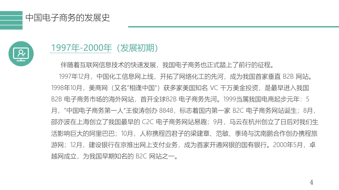 幻灯片4.JPG