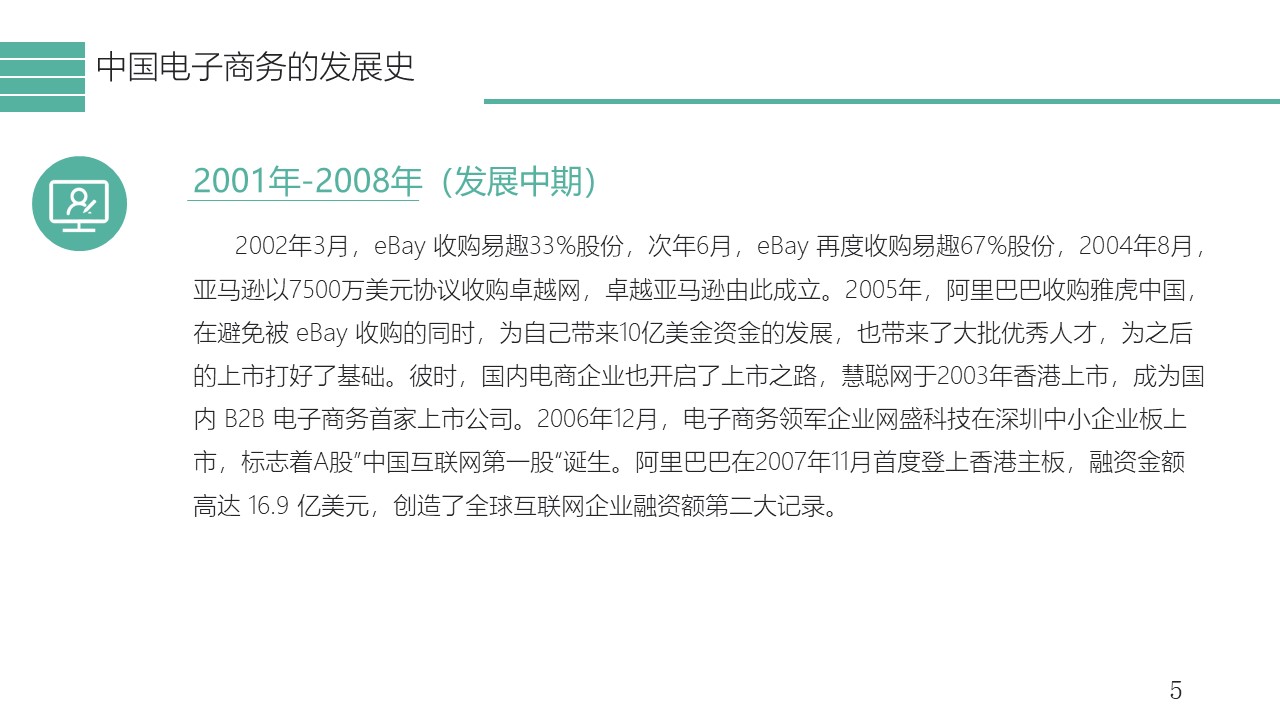 幻灯片5.JPG