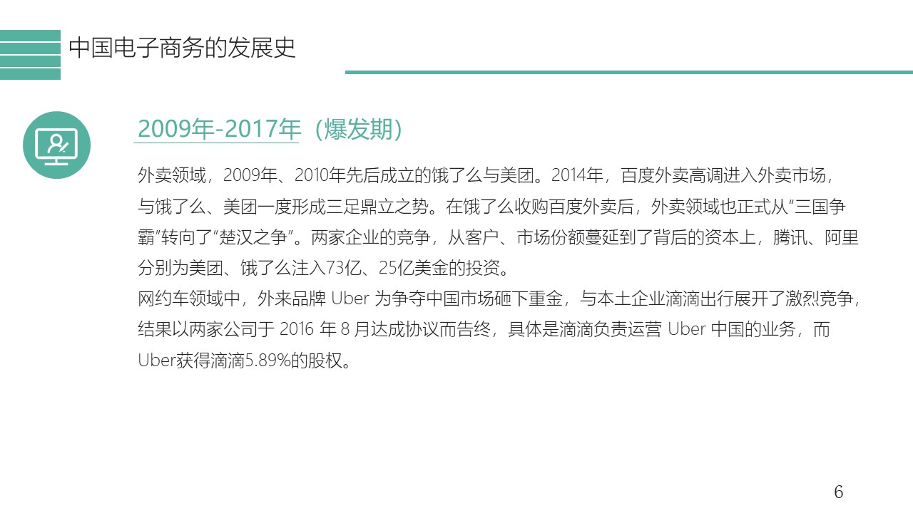 幻灯片6.JPG