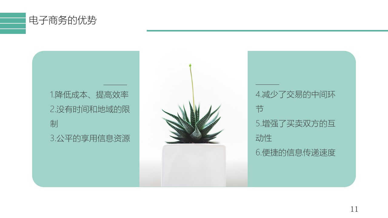 幻灯片11.JPG