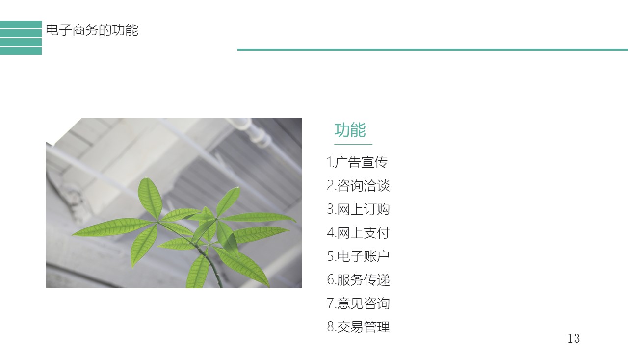 幻灯片13.JPG