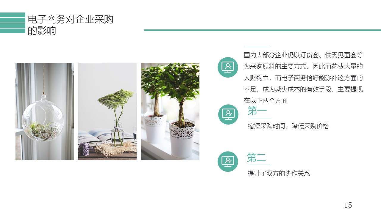 幻灯片15.JPG