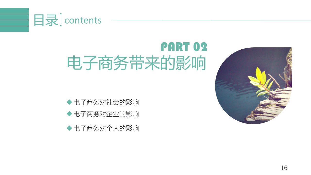 幻灯片16.JPG