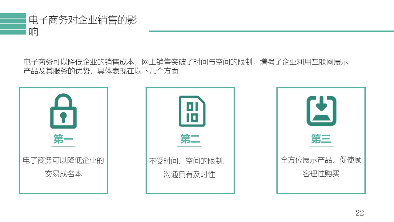 幻灯片22.JPG