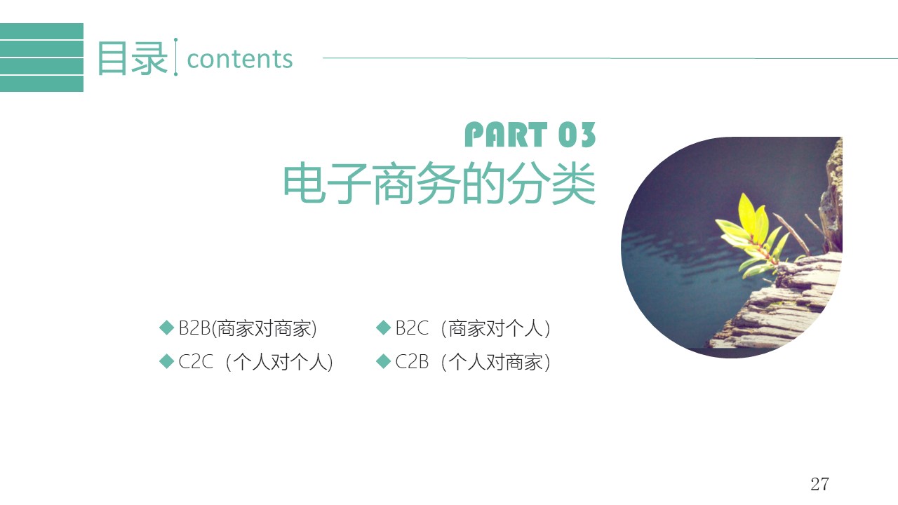 幻灯片27.JPG