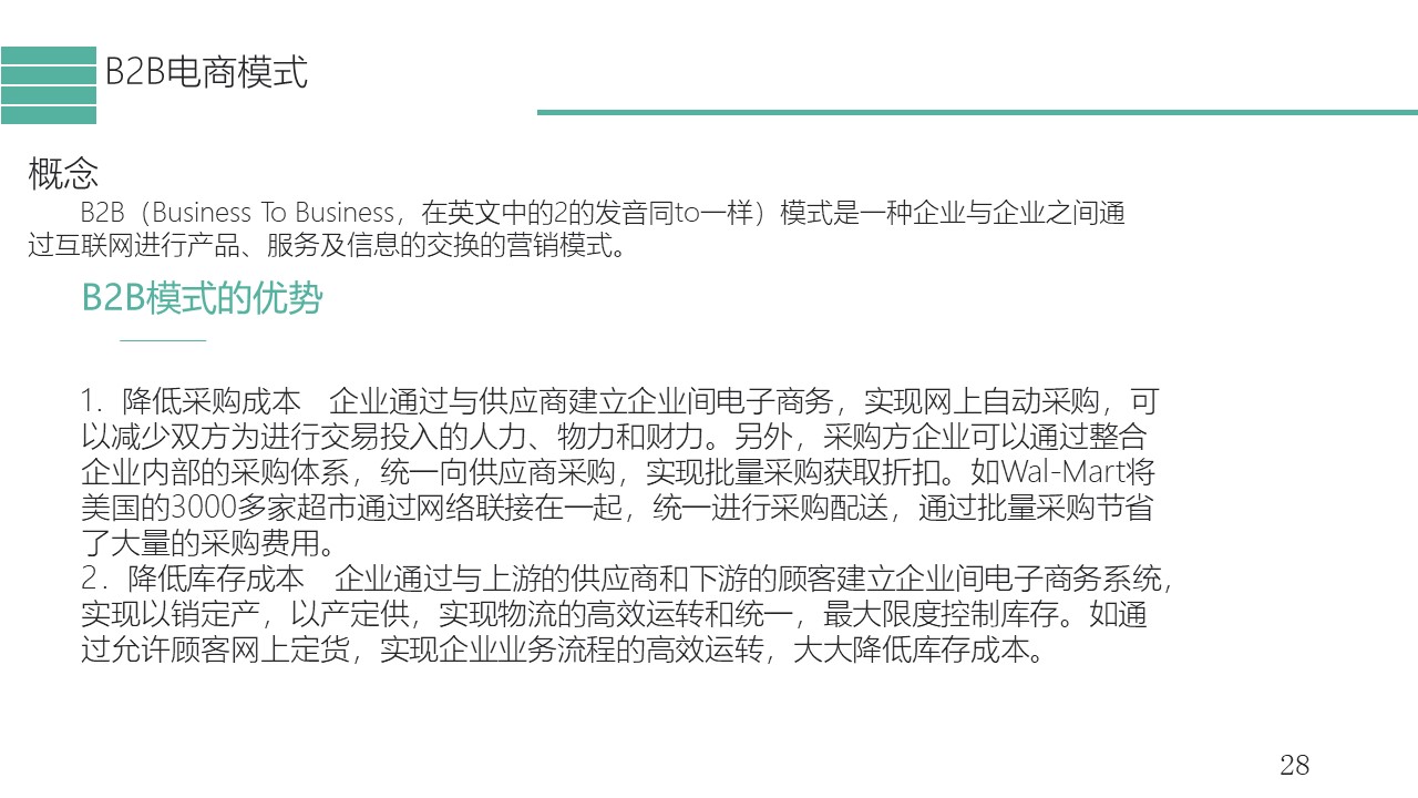 幻灯片28.JPG