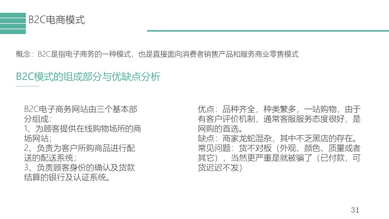 幻灯片31.JPG