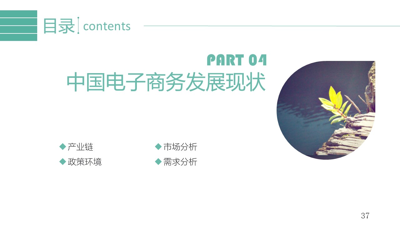 幻灯片37.JPG