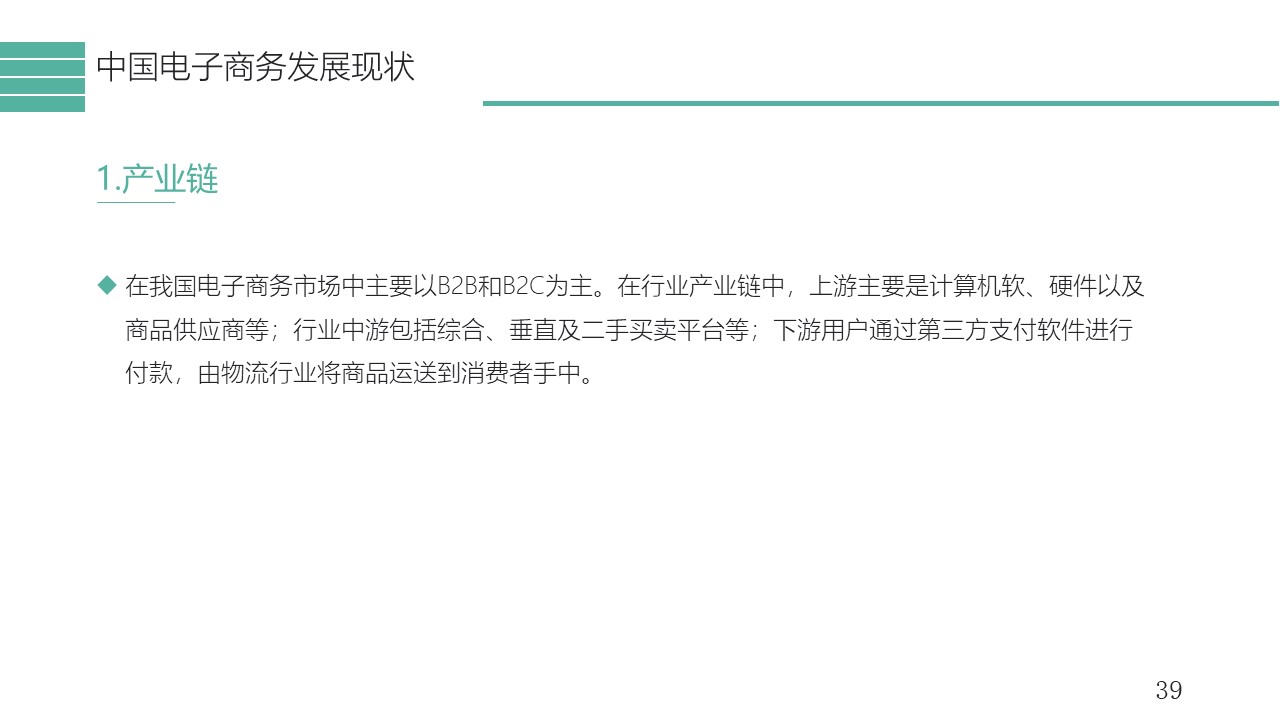 幻灯片39.JPG