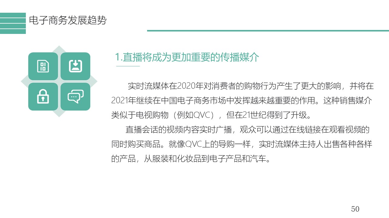 幻灯片50.JPG