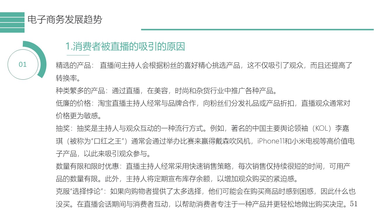 幻灯片51.JPG