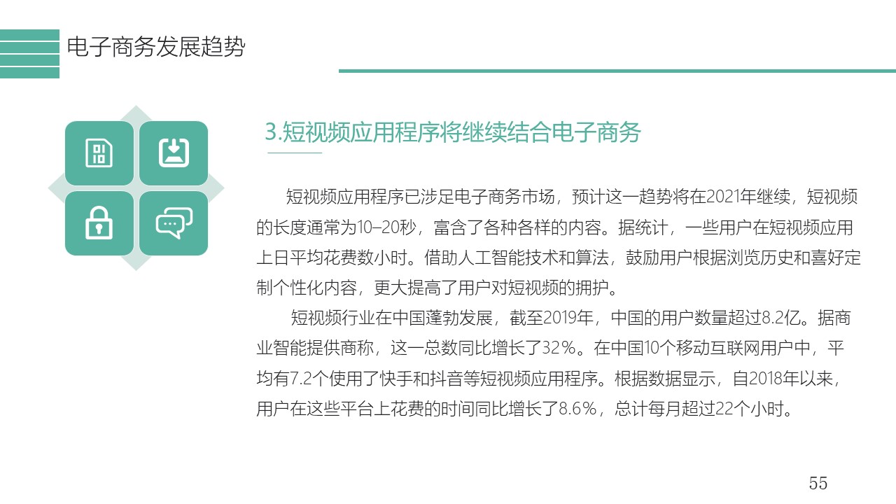 幻灯片55.JPG