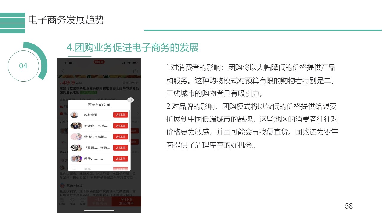 幻灯片58.JPG