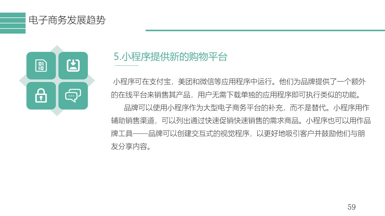 幻灯片59.JPG
