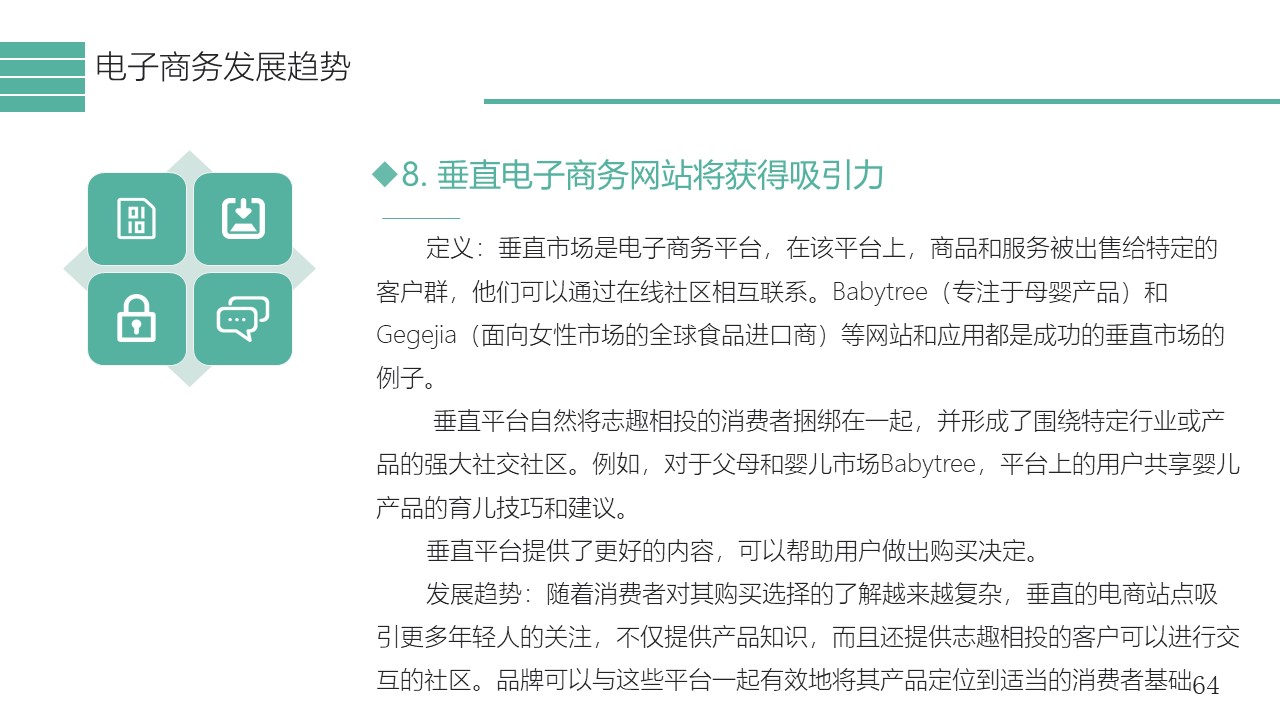 幻灯片64.JPG