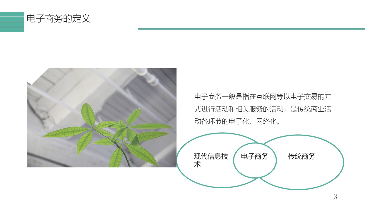 幻灯片3.JPG