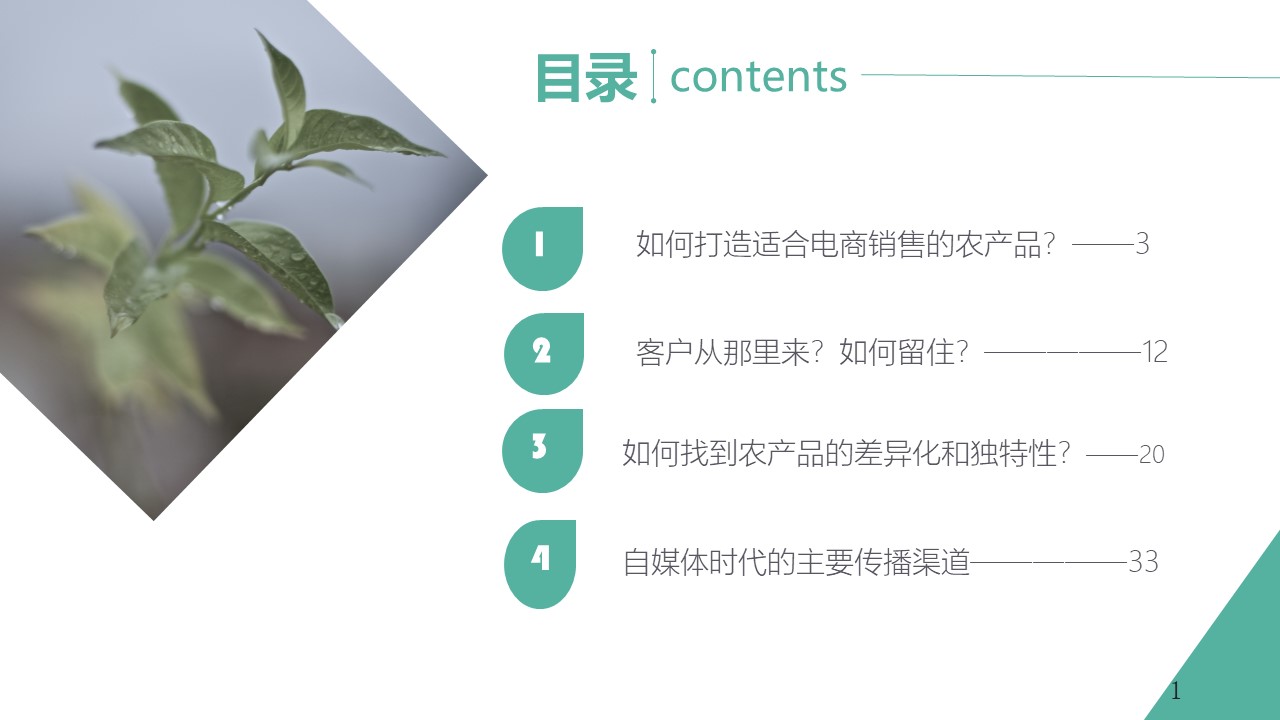 幻灯片1.JPG