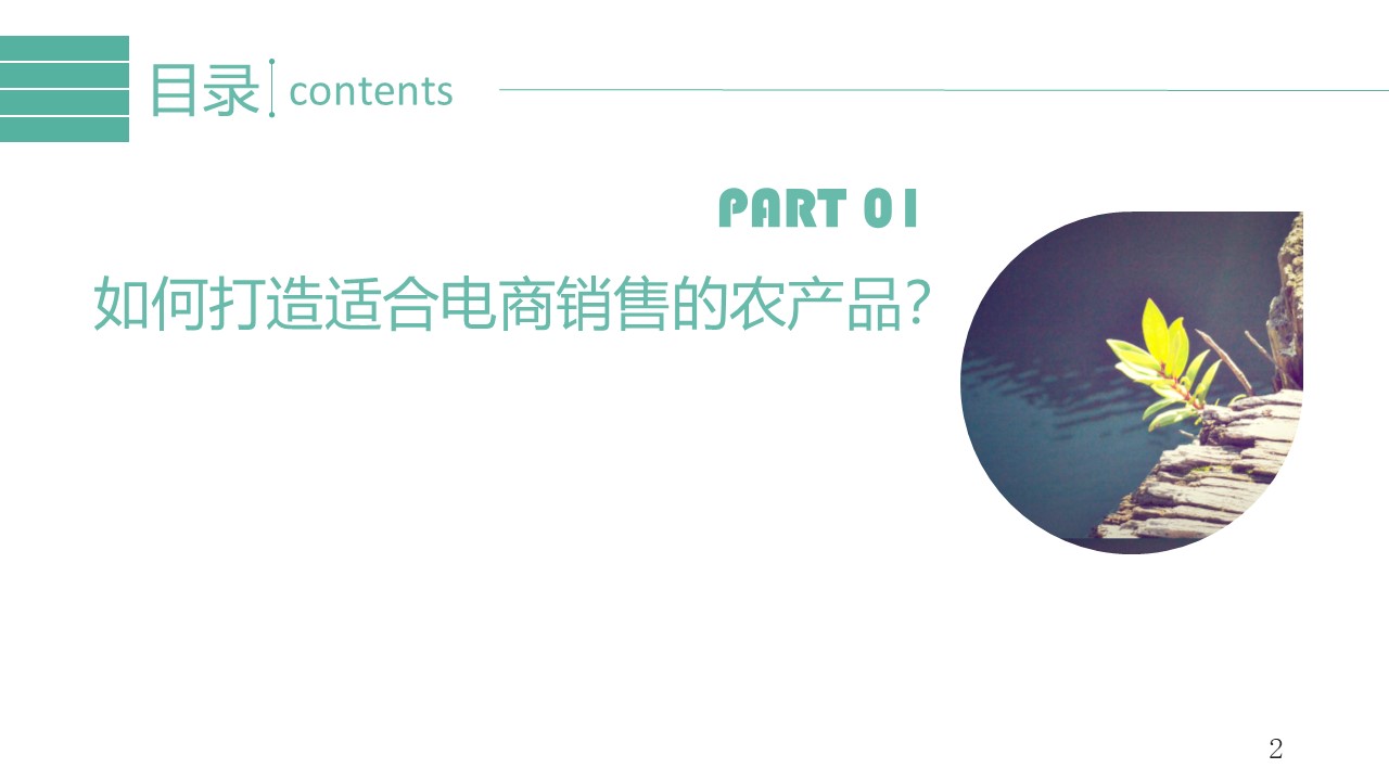 幻灯片2.JPG