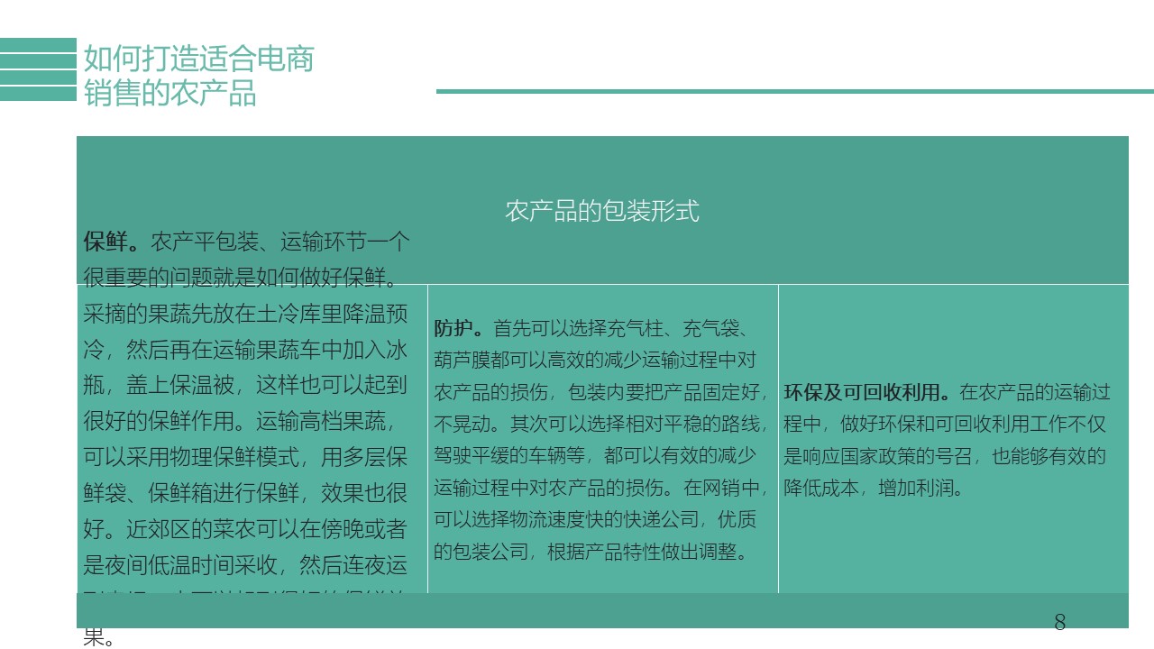 幻灯片8.JPG