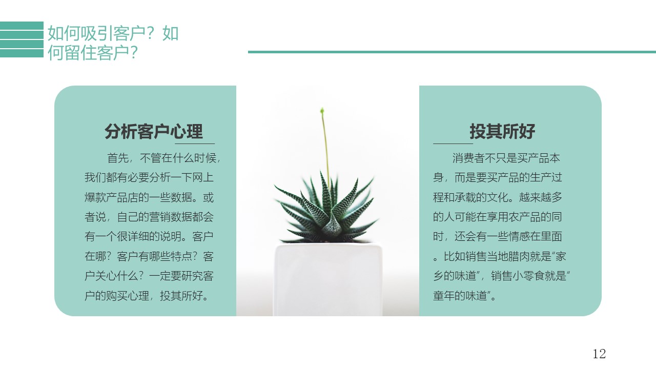幻灯片12.JPG