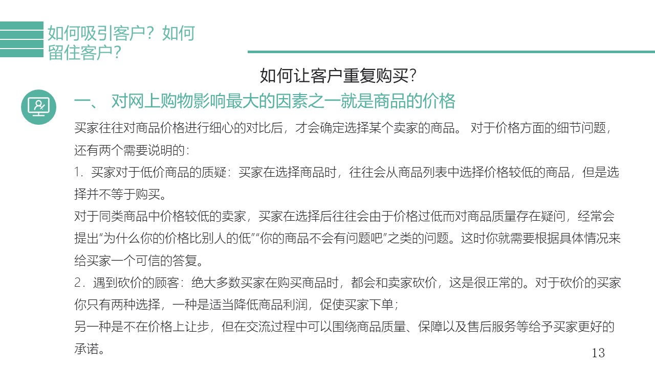 幻灯片13.JPG