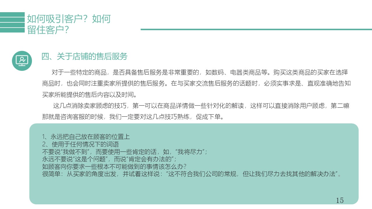 幻灯片15.JPG