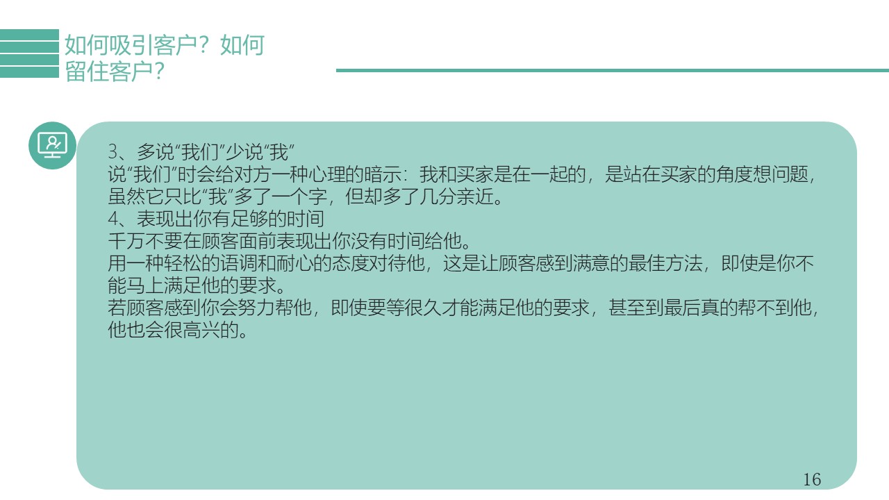 幻灯片16.JPG