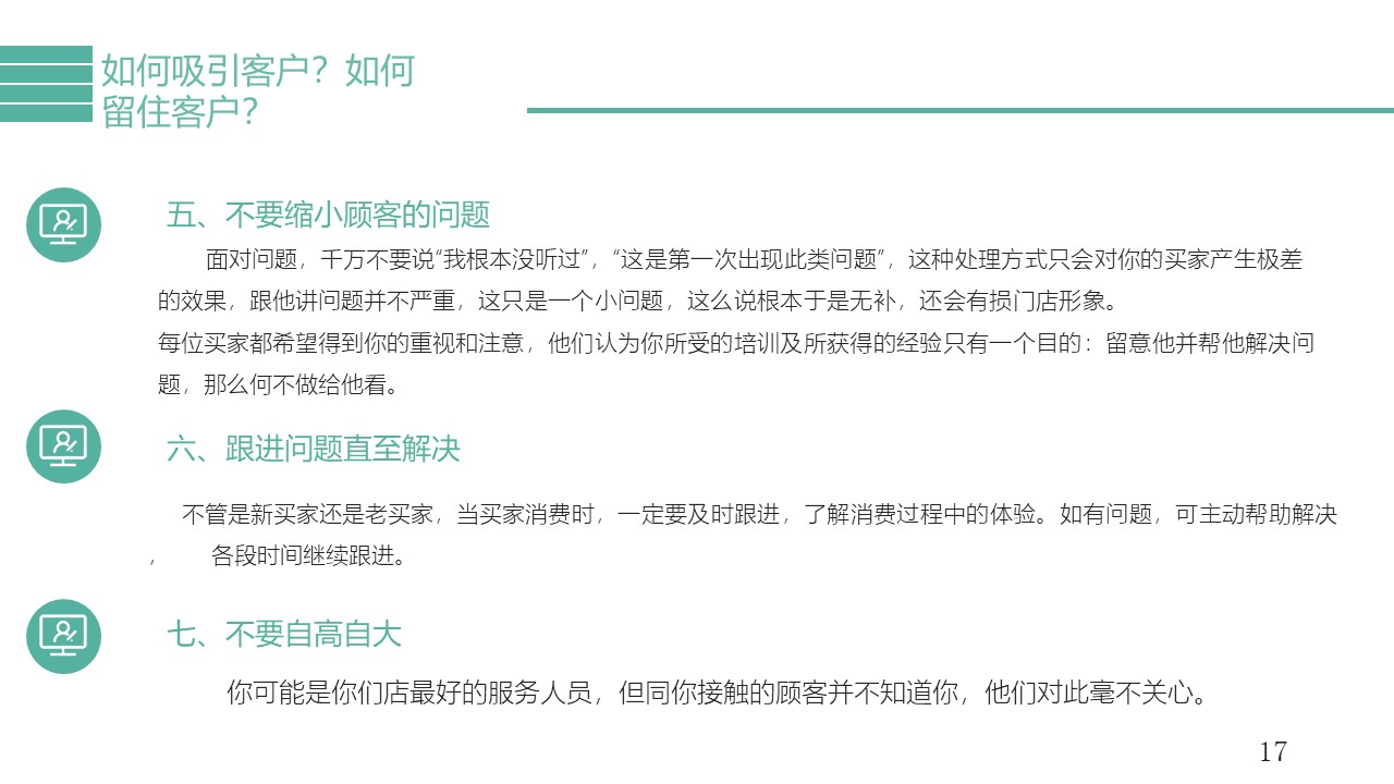 幻灯片17.JPG