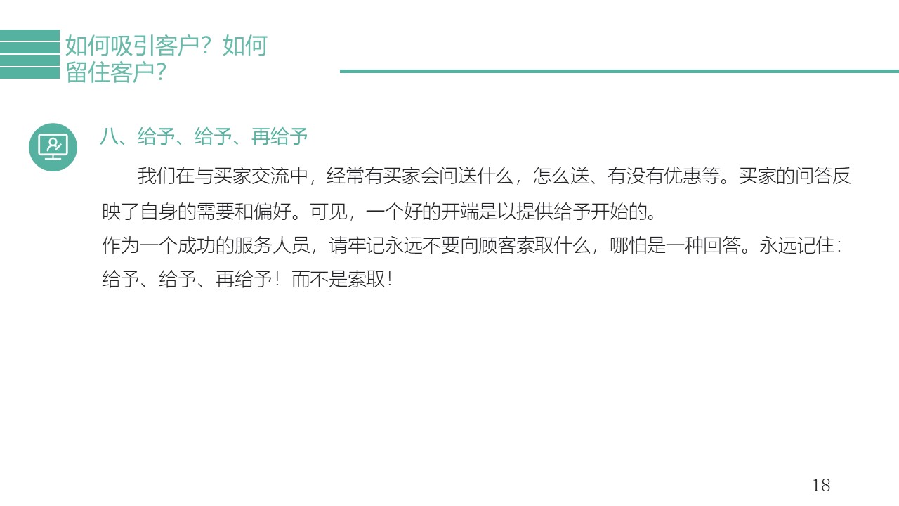 幻灯片18.JPG