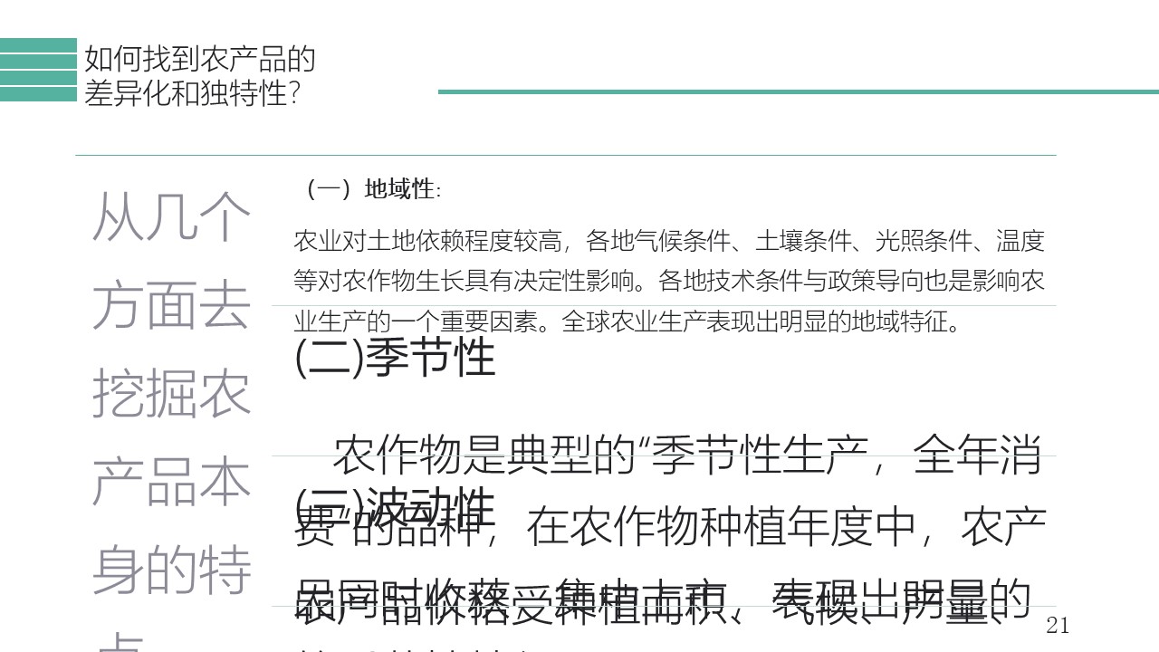 幻灯片21.JPG