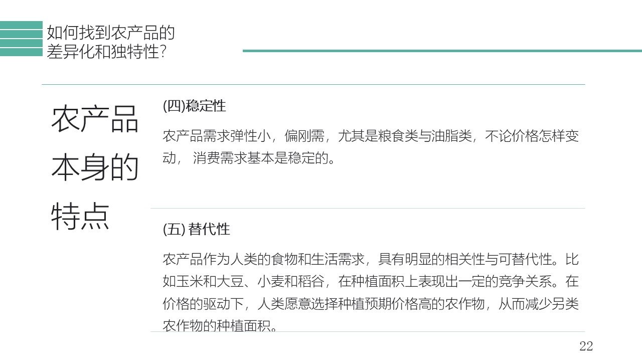 幻灯片22.JPG