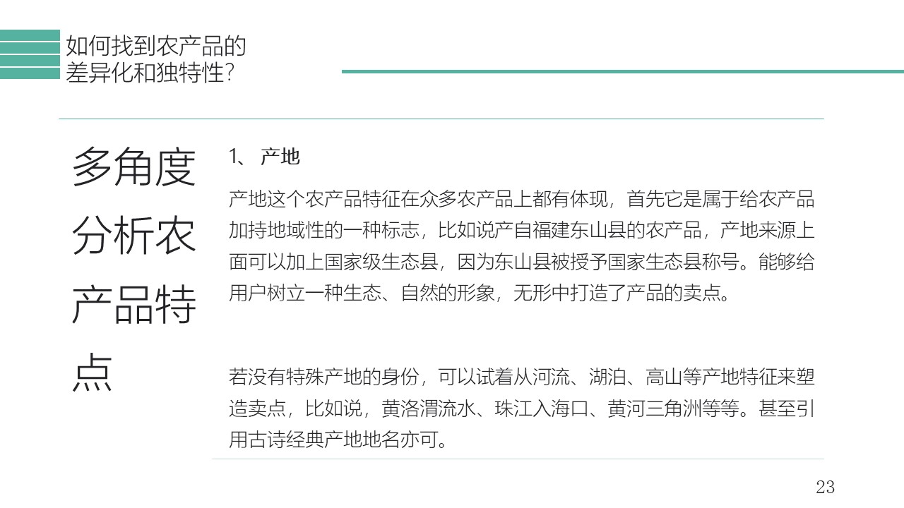 幻灯片23.JPG