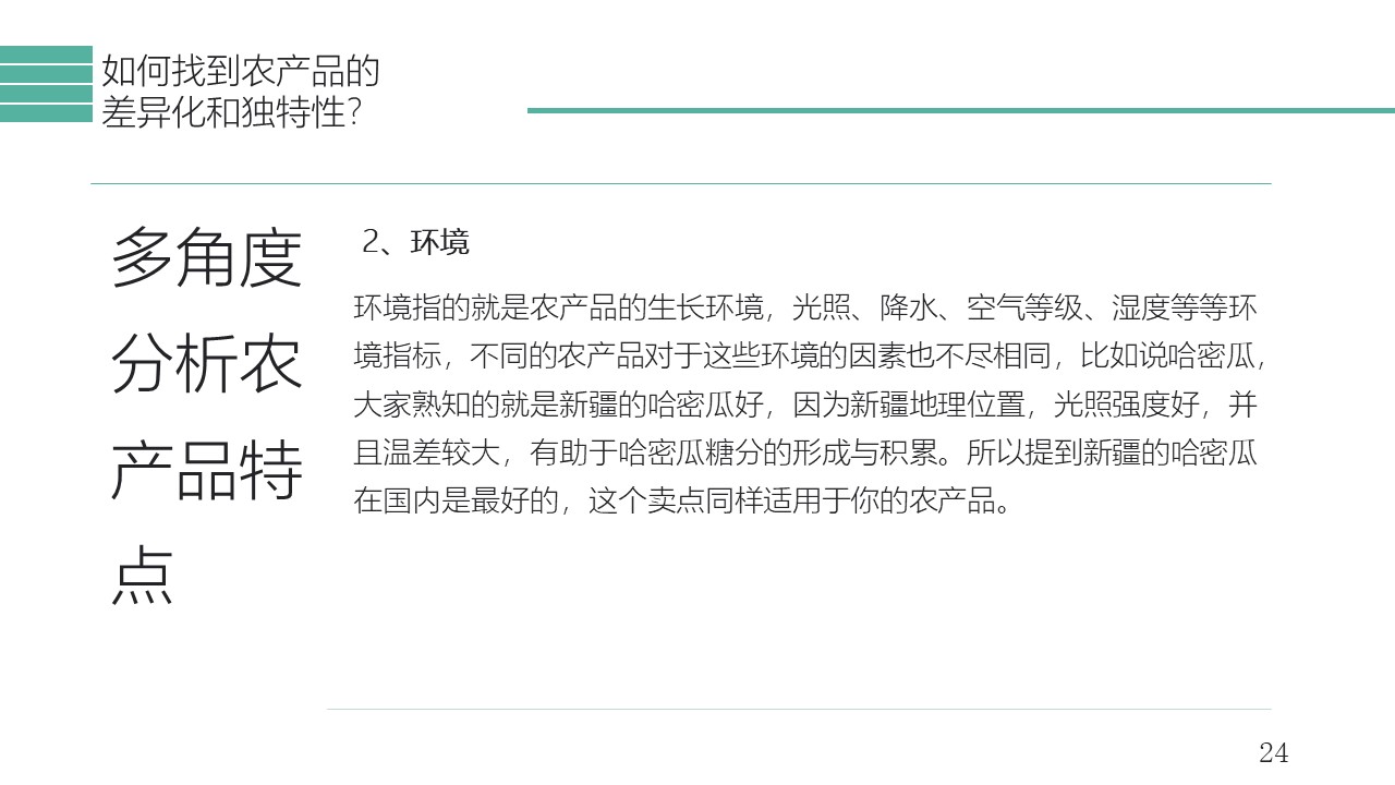幻灯片24.JPG