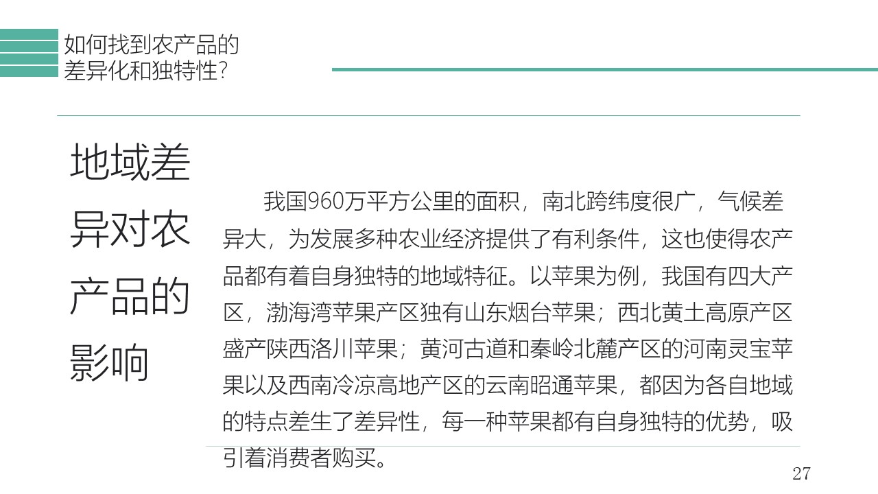 幻灯片27.JPG