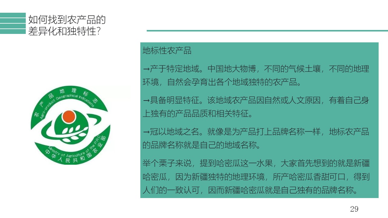 幻灯片29.JPG