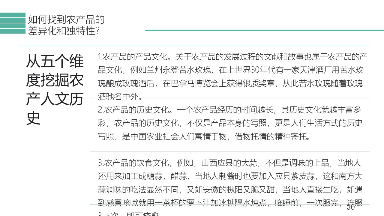 幻灯片30.JPG