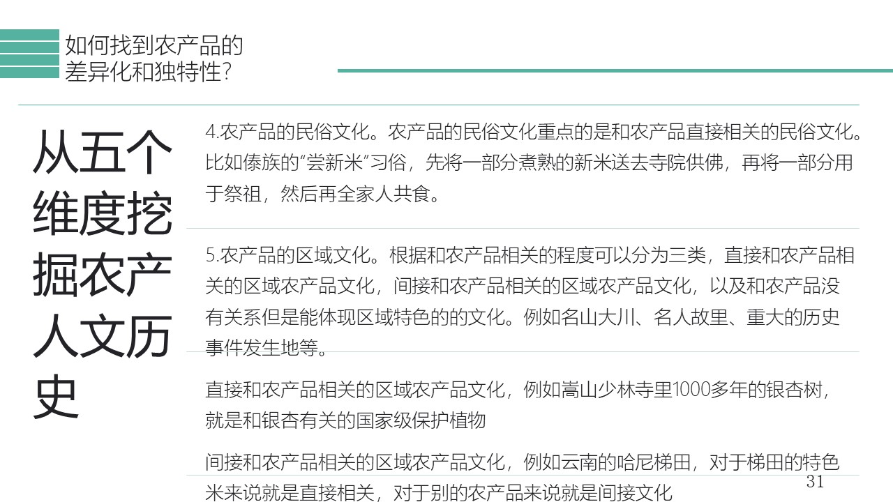 幻灯片31.JPG