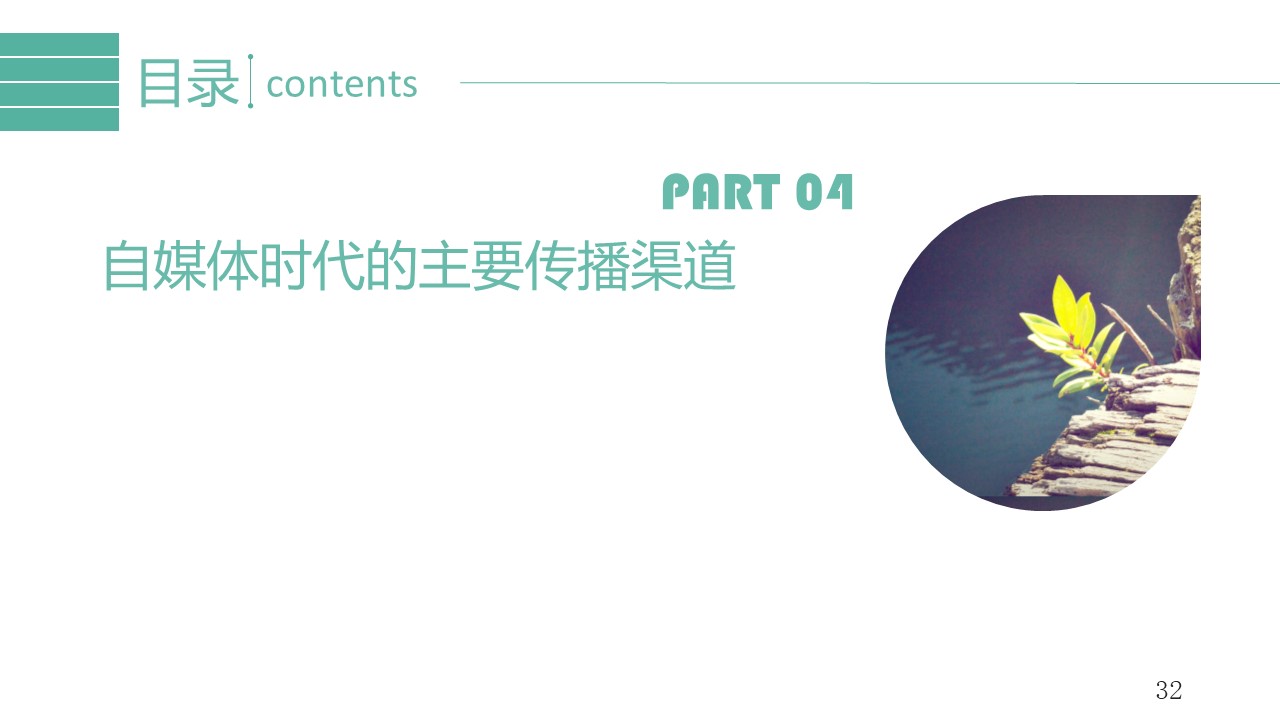 幻灯片32.JPG