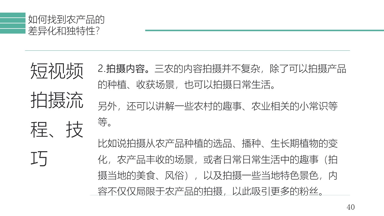 幻灯片40.JPG