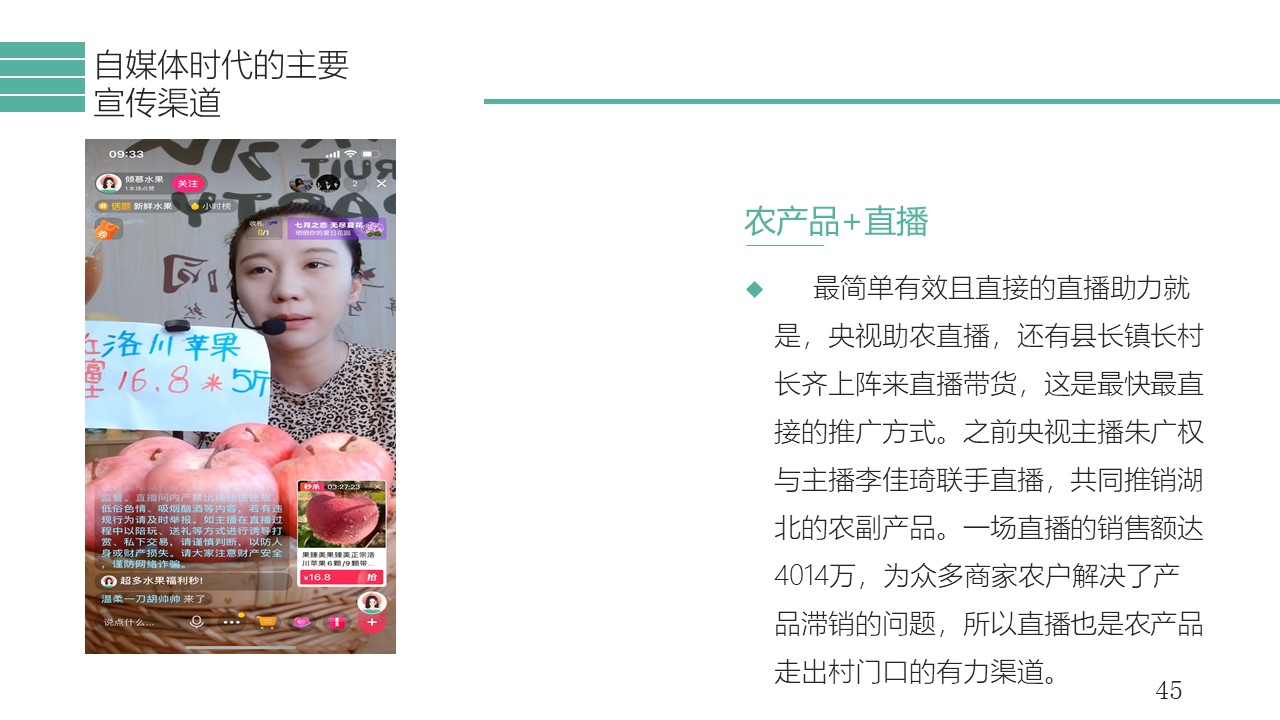 幻灯片45.JPG