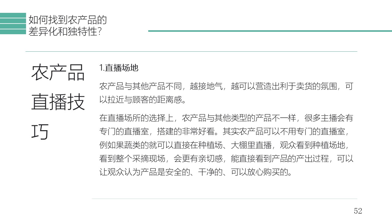 幻灯片52.JPG