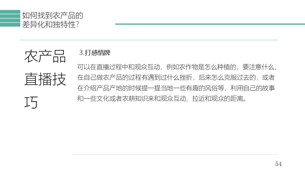 幻灯片54.JPG