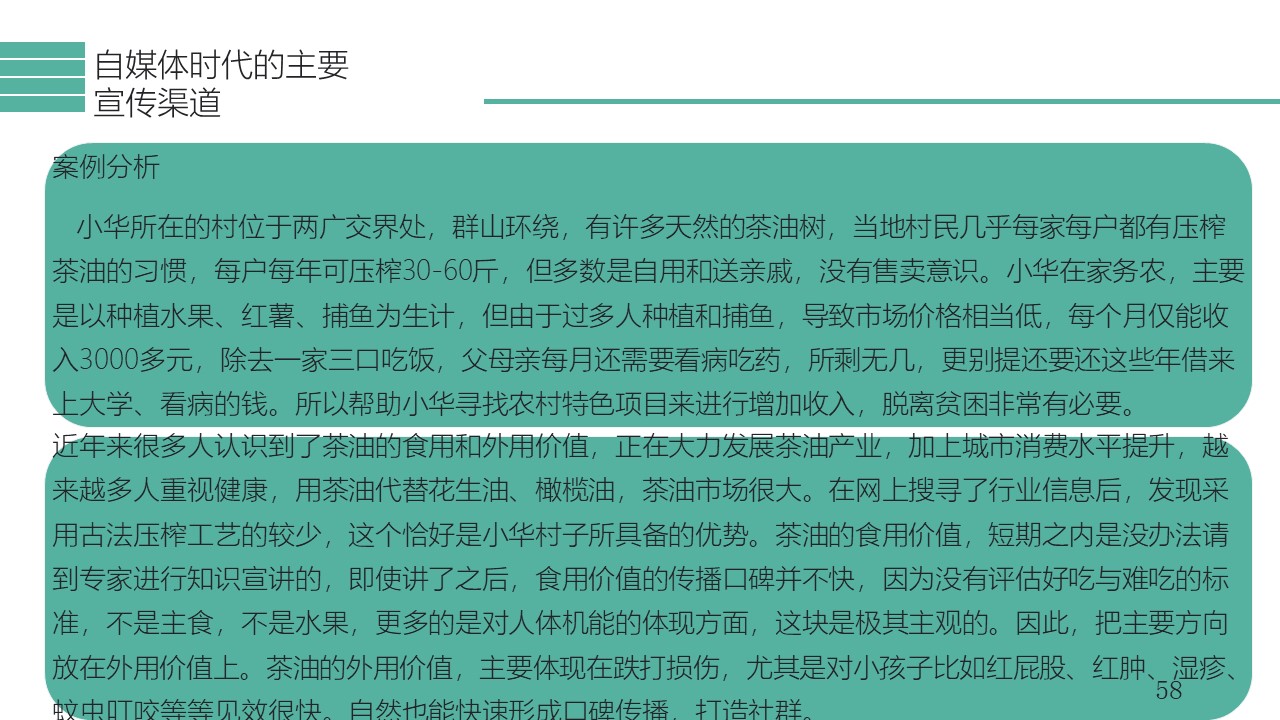 幻灯片58.JPG