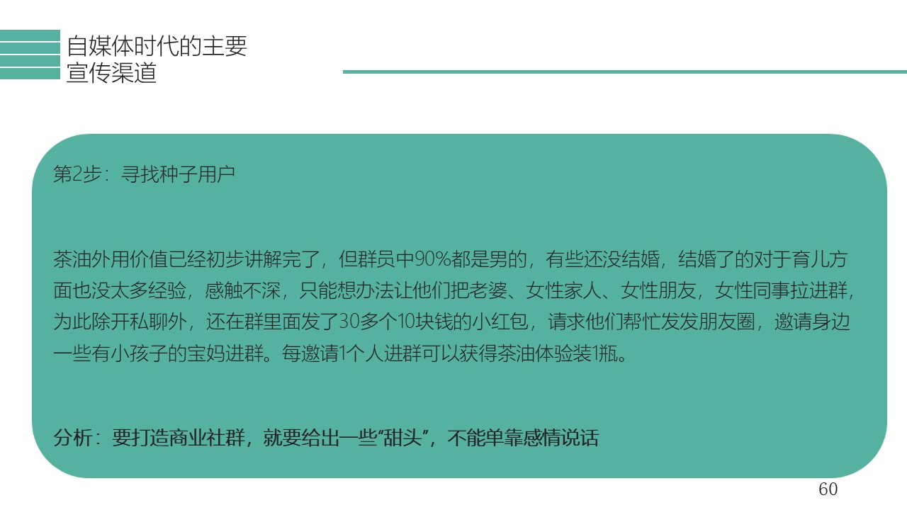 幻灯片60.JPG