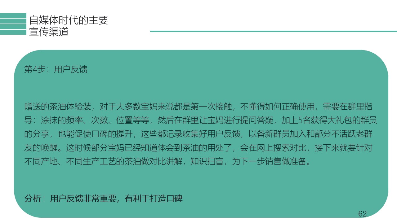 幻灯片62.JPG