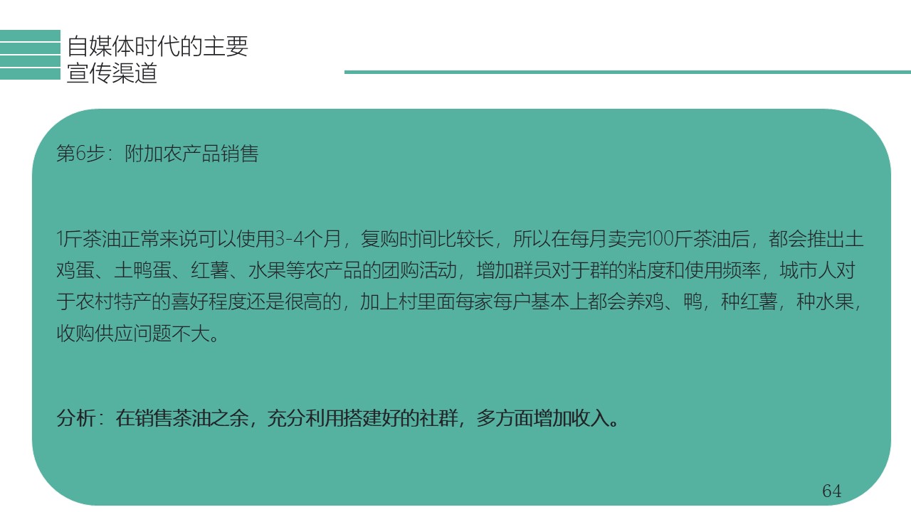幻灯片64.JPG