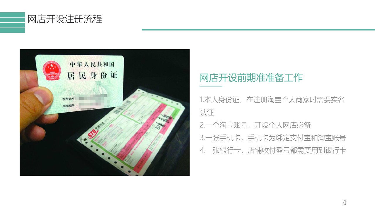 幻灯片4.JPG