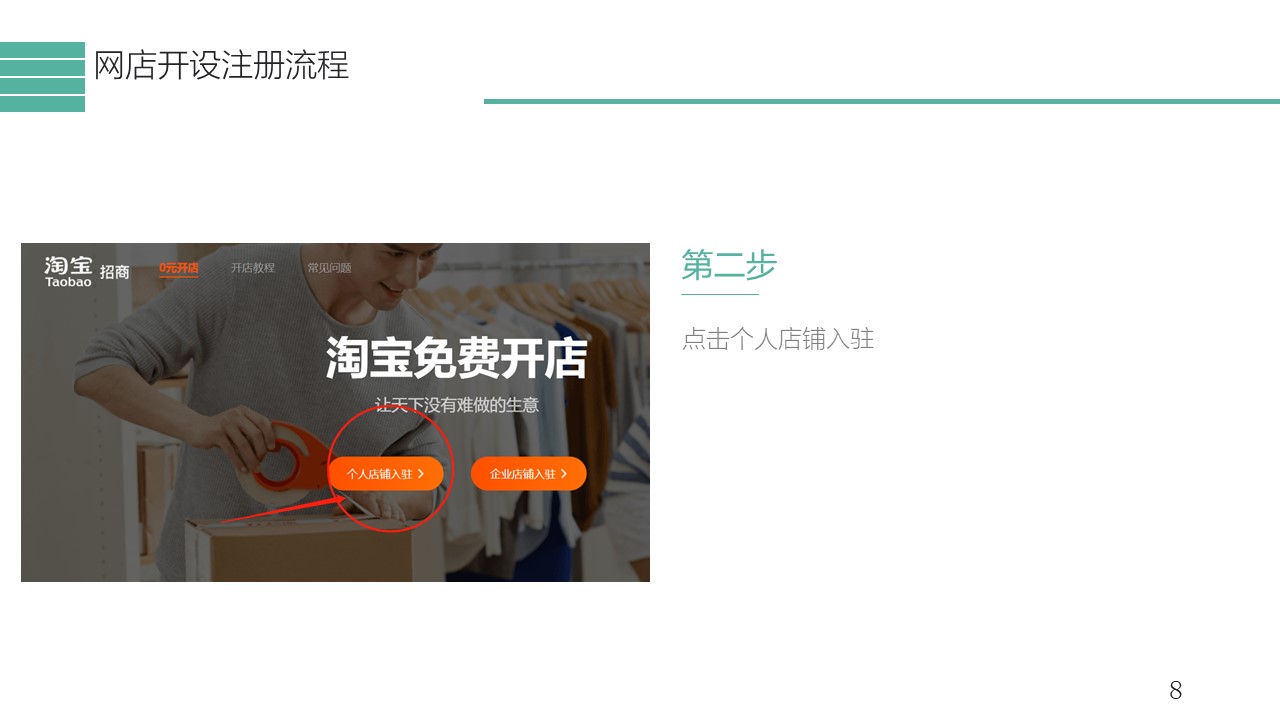 幻灯片8.JPG