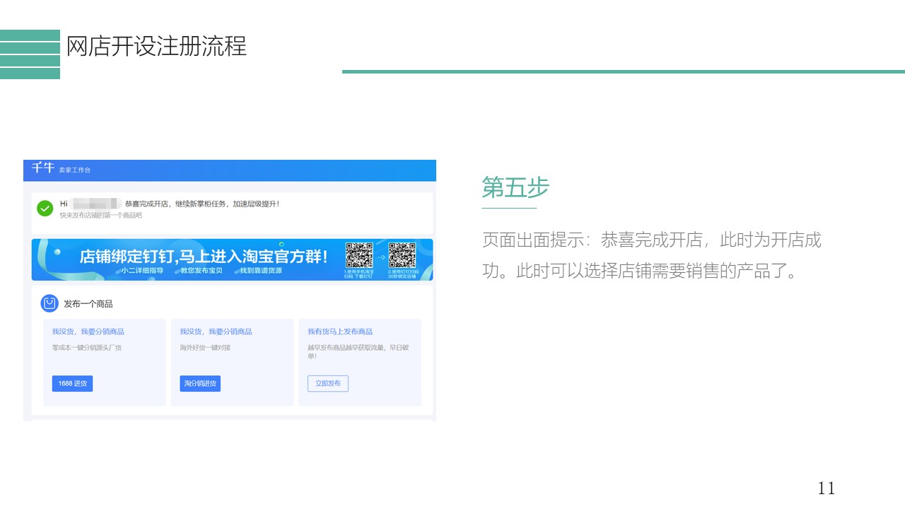 幻灯片11.JPG
