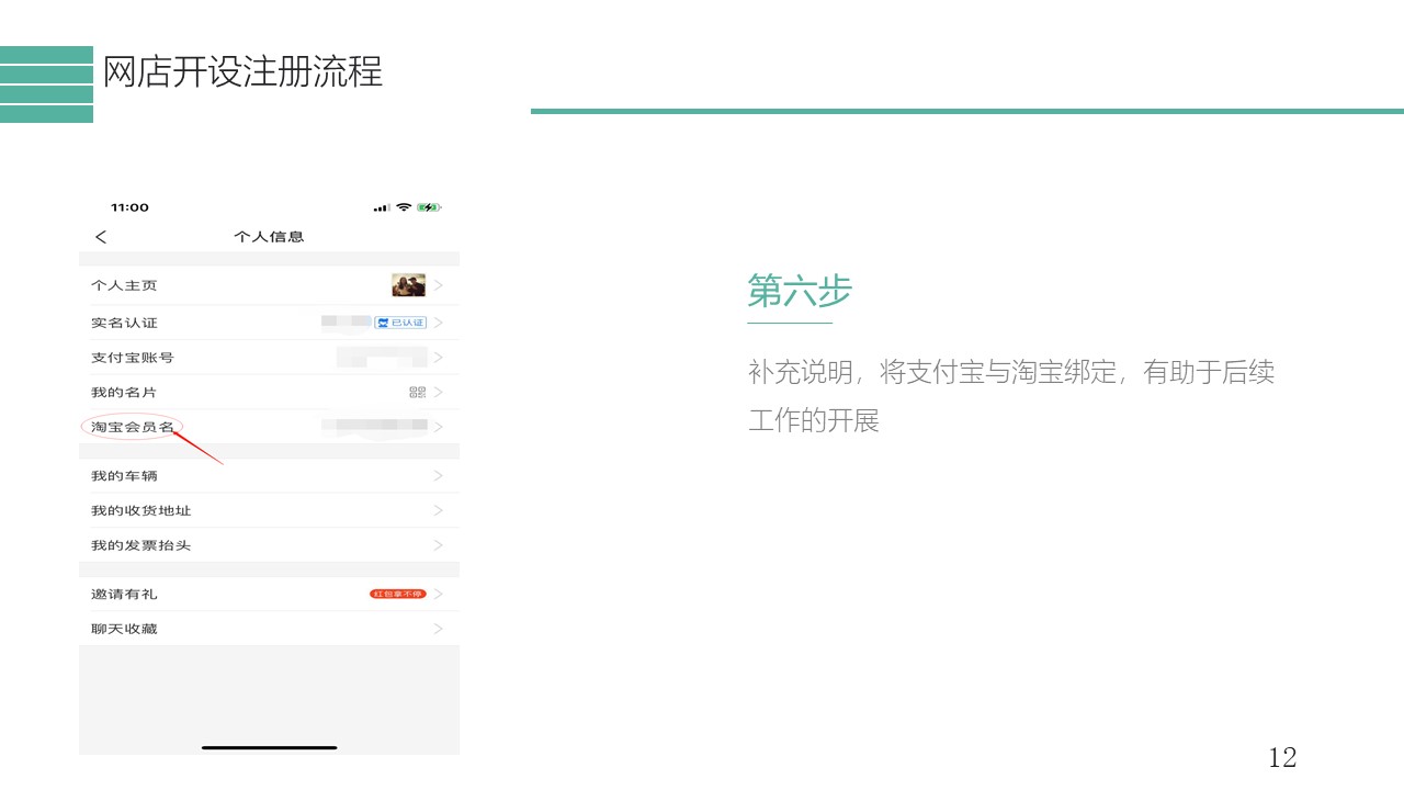 幻灯片12.JPG